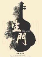 生門