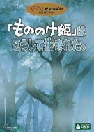 幽靈公主誕生物語(yǔ)