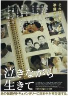 含淚活著