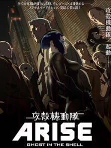 電影攻殼機動隊：崛起4海報