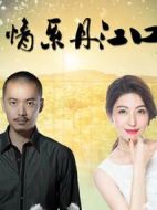 情系丹江口