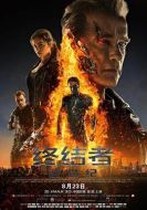 電影終結者：創世紀海報