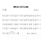 結(jié)婚進(jìn)行曲