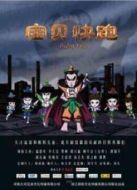 寶貝快跑2015