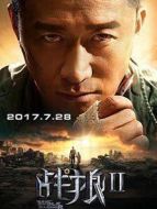 電影戰狼2海報