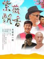紫薇飄香