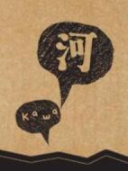 Kawa