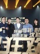 全民狂歡