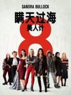 瞞天過(guò)海:美人計(jì)