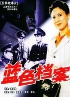 藍色檔案