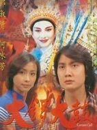 大鑼大鼓
