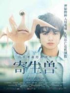 寄生獸國語版