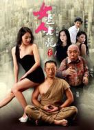 女人是老虎