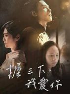 握三下，我愛(ài)你