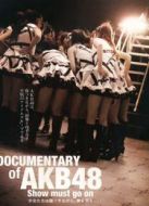 AKB48心程紀實2：受傷過后再追夢