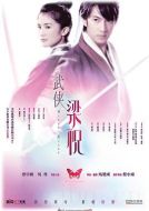 電影劍蝶海報(bào)