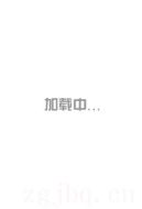 美夢成真