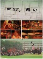你好，再見