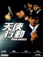 天使行動（1987）