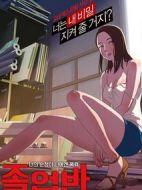 畢業班