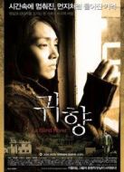 歸鄉（2009）