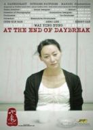 心魔（2009）