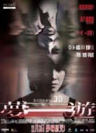 夢游