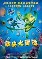 薩米大冒險(xiǎn)