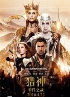 獵神：冬日之戰（英文版）