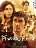 祈禱落幕時(shí)