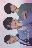 情色小說家～續·春的生活～