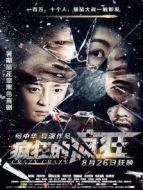 瘋狂的瘋狂