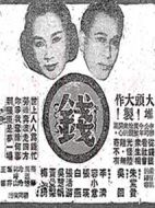 年晚錢