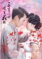 彼岸花開