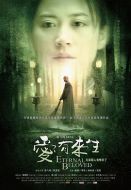 如果愛(ài)有來(lái)生