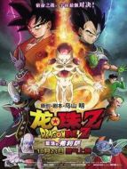 龍珠Z：復活的弗利薩 國語版