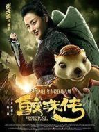 鮫珠傳