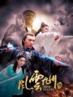 風云九州3