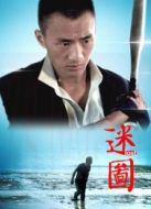 電影迷圖海報