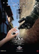 奇跡世界（微電影）