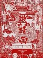邀請函