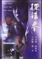 標(biāo)錯(cuò)參國(guó)語版