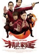 精武家庭（粵語版）