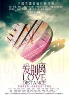愛(ài)別離