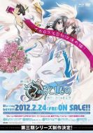 天降之物劇場版：發條裝置之哀女神