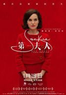 電影第一夫人海報