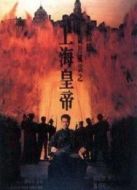 上?；实壑畾q月風(fēng)云
