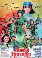 中國女兵