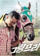電影大獎賽（2010）海報