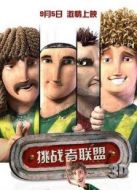 挑戰者聯盟（國語版）